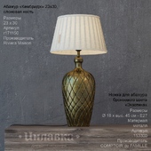 Table Lamp - Inlavka