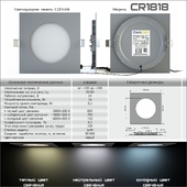 Светодиодная панель СДП-24 (CR1818)