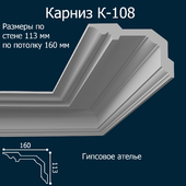 K-108_113h160 mm