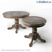 Круглый раскладной стол GloMart