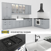 Kitchen IKEA BUDBIN