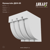 ДКН-65_90x83x90mm