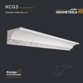 Gypsum cornice - KCG3. Dimensions (150x100x1000). Exclusive series of decor "Geometrica".