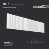 Gypsum Cornice - KF-3. Dimensions (30x200x1000). Exclusive decor series "Geometrica".