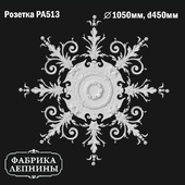 Rosette ceiling gypsum stucco PA513