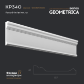 Gypsum cornice - KP340. Dimensions (40x197x1000). Exclusive decor series "Geometrica".