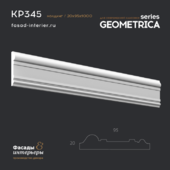 Plaster molding Arth. KP345. Dimension (20x95x1000). Exclusive decor series "Geometrica".