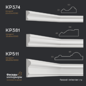 Plaster moldings - КP374, КP381, КP511