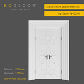 Оформление дверей RODECOR Набоков 76412AR