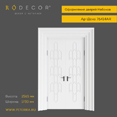 Оформление дверей RODECOR Набоков 76414AR