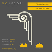 Угловой элемент RODECOR Ар-Деко 0312RAR