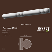 Дп-24 15Hx14mm