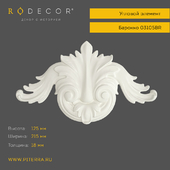 Corner element RODECOR Baroque 03105BR