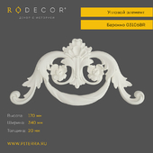Corner element RODECOR Baroque 03106BR