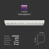 Ornamental cornice