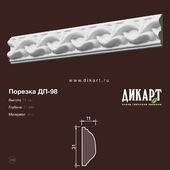 www.dikart.ru Dp-98 31Hx11mm 14.6.2019