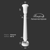 Колонна КА 73 Петергоф - лепная мастерская