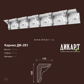 www.dikart.ru Дк-251 189Hx145mm 30.8.2019