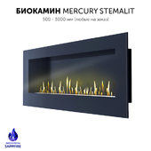 Биокамин Mercury Stemalit (SappFire)
