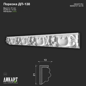 www.dikart.ru Дп-138 21Hx13mm 15.5.2020