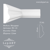 Lepart Molding MT-14 OM