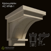 Bracket АС КР68-1 of the Arch-Stone brand