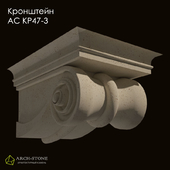 Bracket АС КР47-3 of the Arch-Stone brand