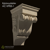 Bracket АС КР83-1 of the Arch-Stone brand