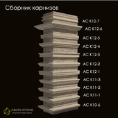 Collection of cornices of the Arch-Stone brand №2