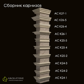 Collection of cornices of the Arch-Stone brand №6