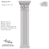 Pilaster №4