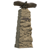 Скульптура " Начало кавказских гор" Анапа