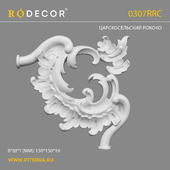 Угловой элемент RODECOR Рококо 0307RRC OM