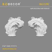 Endings to the RODECOR Rococo molding 06301RC OM
