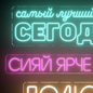 Light modules Set 226 Neon - Неон - 3D модель - фото 2