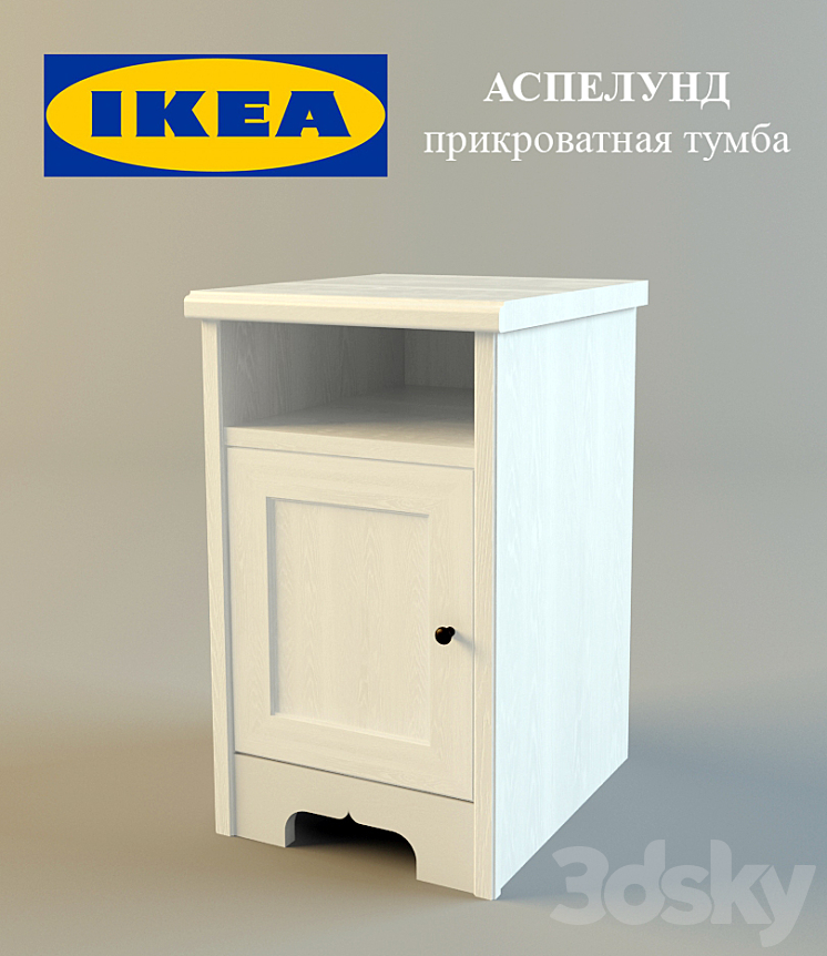 Ikea hot sale aspelund nightstand