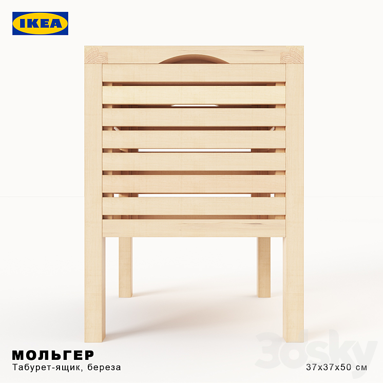 Ikea molger 2025 stool