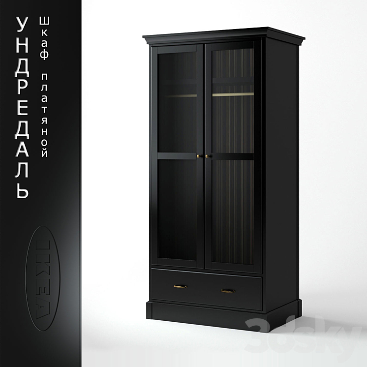 Ikea on sale undredal wardrobe