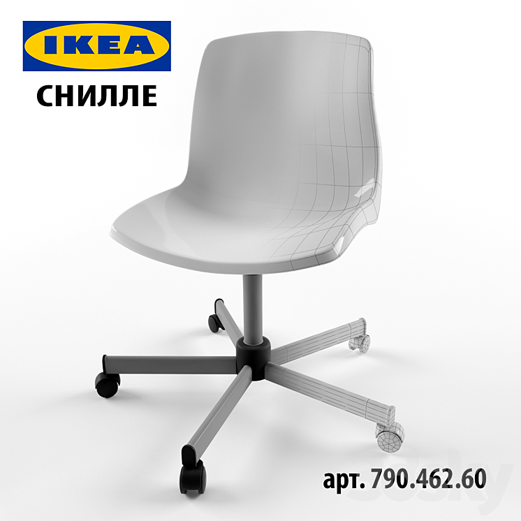 Snille swivel chair deals