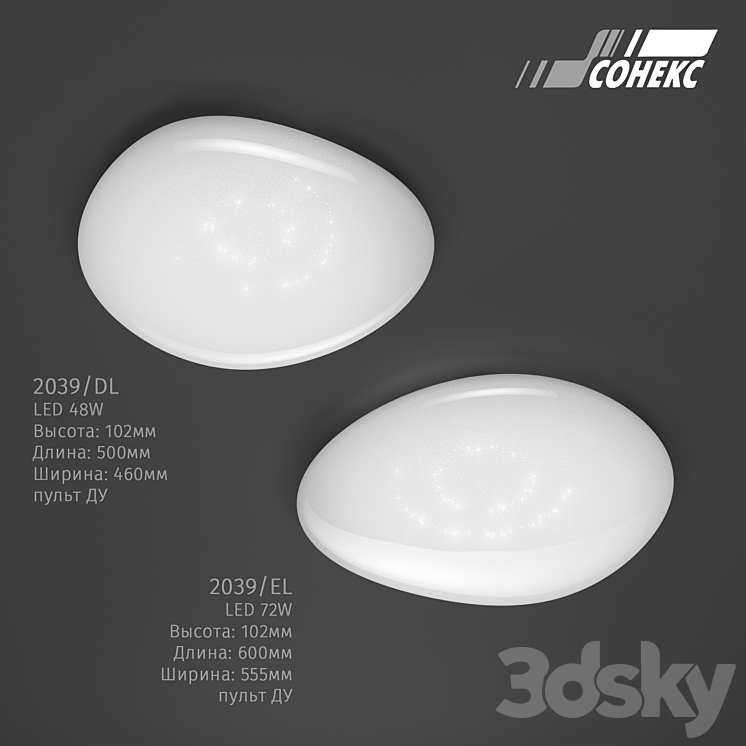 Wall-ceiling lamp Sonex 2039/dl, 2039/el Stone - Ceiling lamp - 3D model