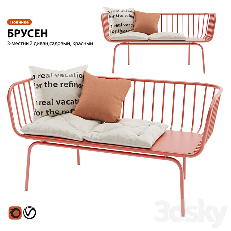 Garden IKEA BRUSEN - Sofa - 3D