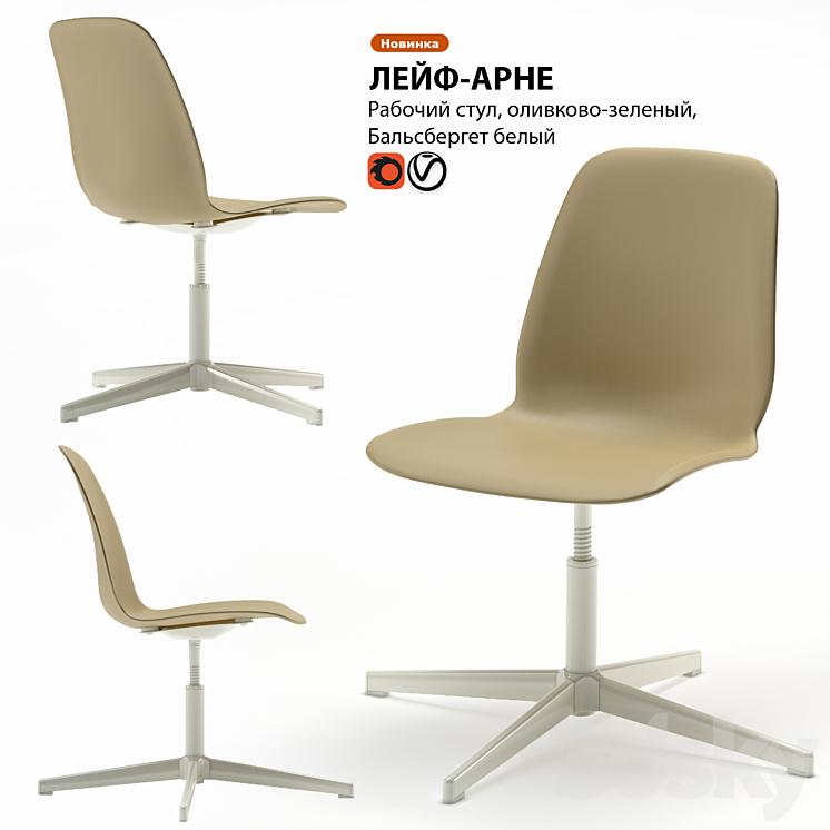 Garka chair shop ikea