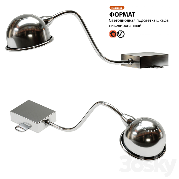 Ikea format 2025 light