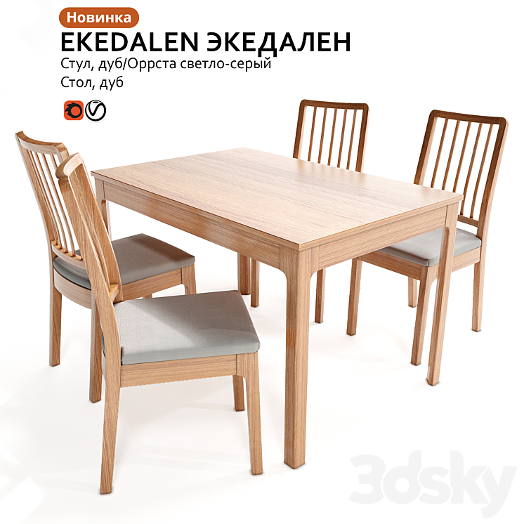 Ekedalen chair outlet