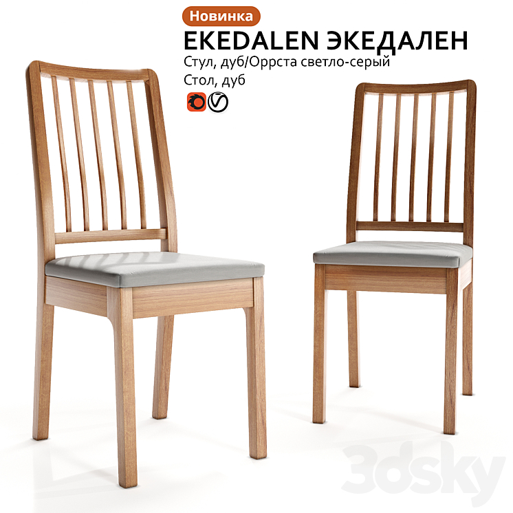 Ekedalen chair hotsell