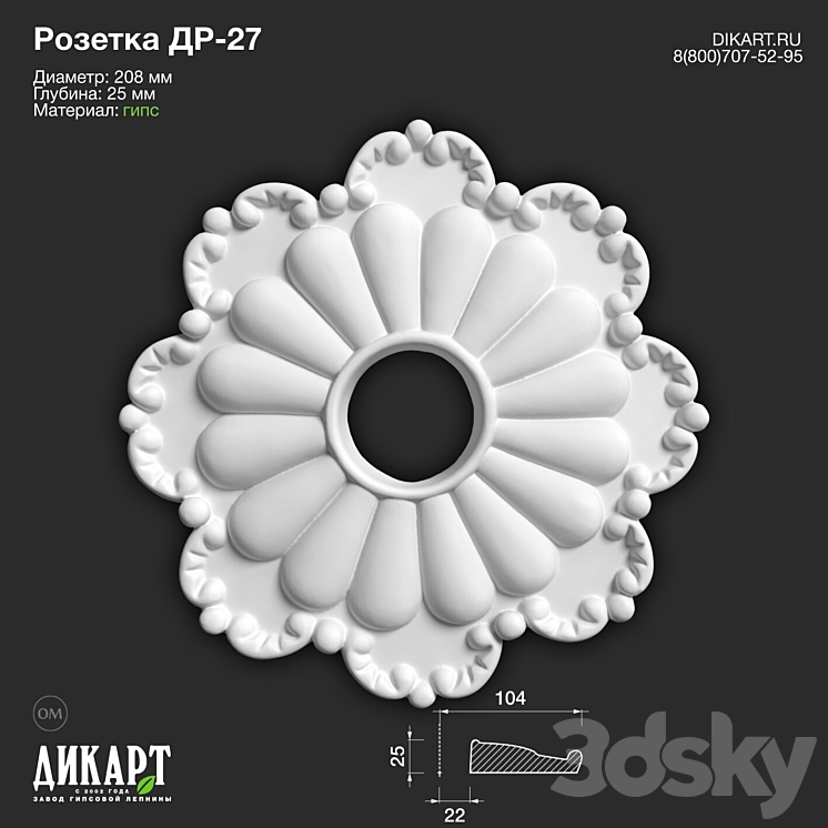www.dikart.ru Dr-27 D208x25mm 21.5.2021 - Decorative plaster - 3D model