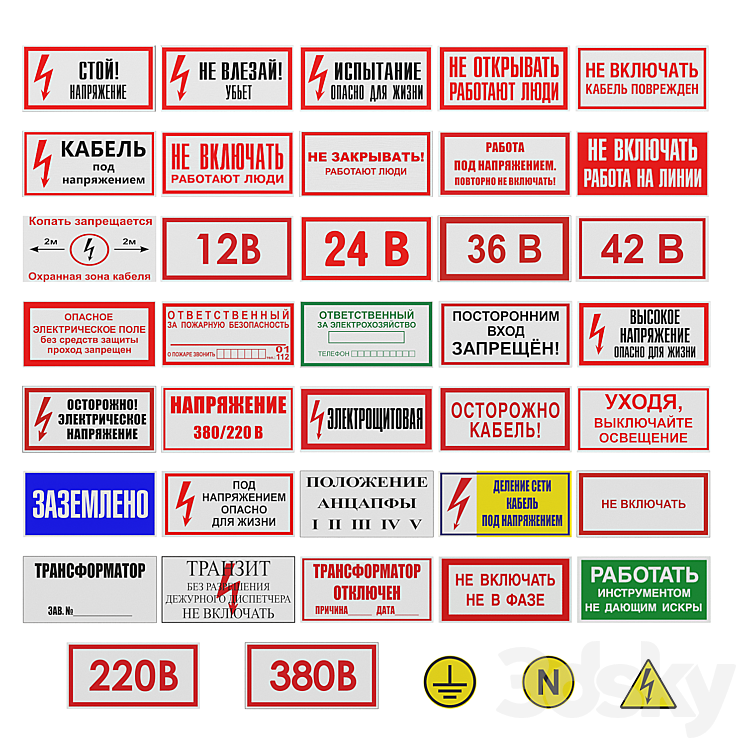 Electrical safety signs - Urban environment - 3D model