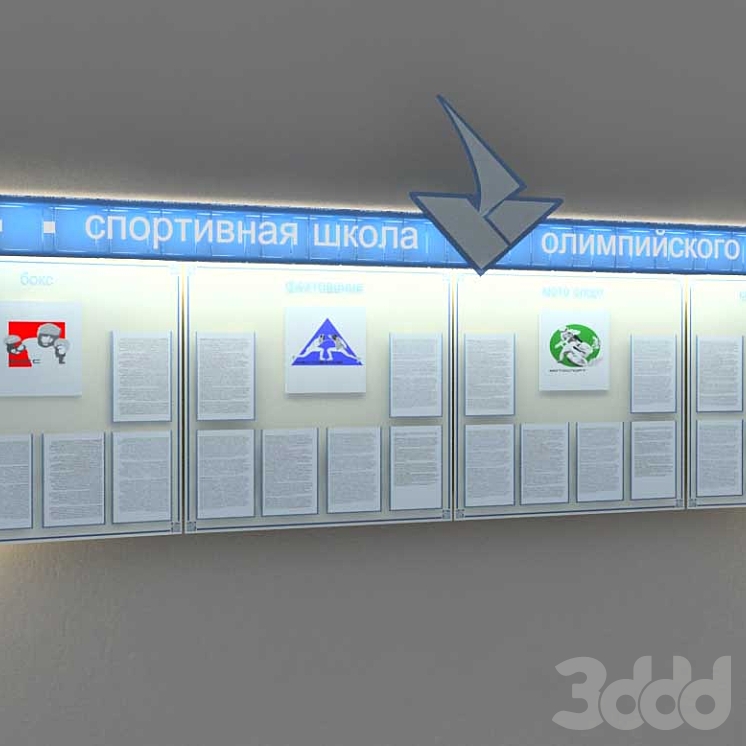 Современные информационные доски. Кармашки для стенда. Информационный стенд отдела. Современные информационные доски. Информационная доска.