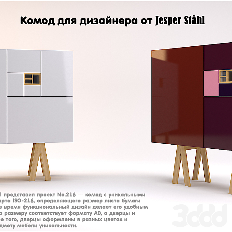 Российский дизайн: мебель из бумаги от iM-Ocean