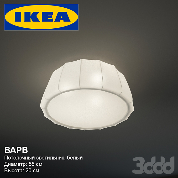 Ikea shop varv lamp